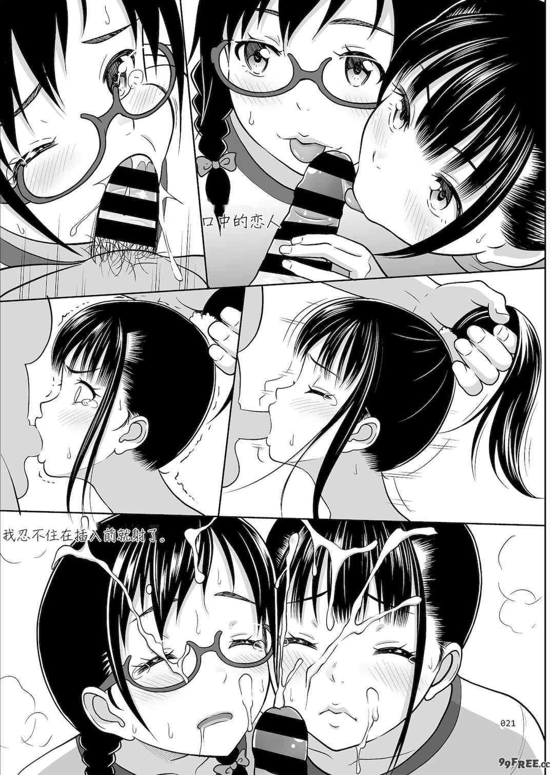 [暗中模索 (まるころんど)] デリバリーな少女の絵本 総集編(1~5) [中国翻訳][白碼]