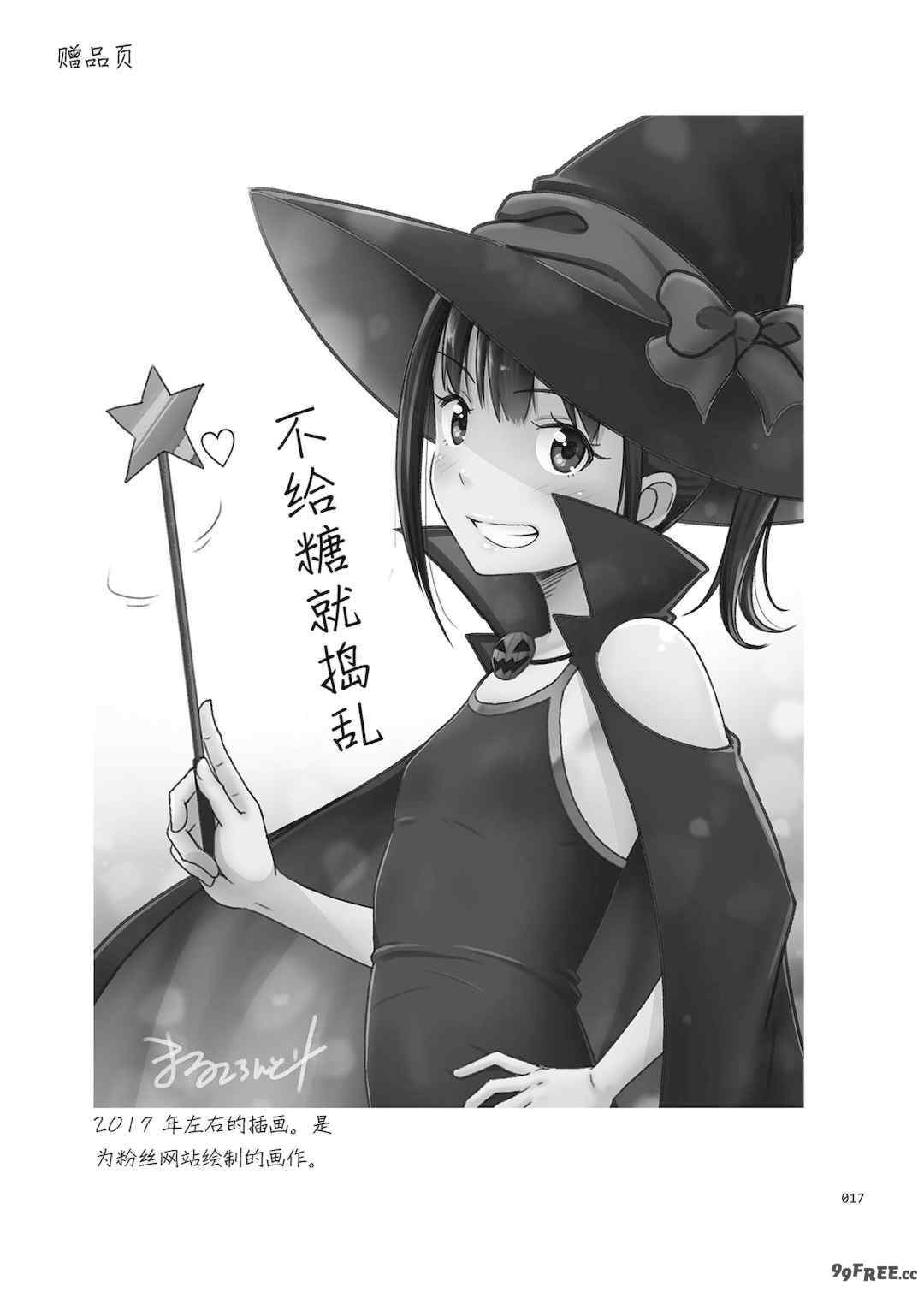 [暗中模索 (まるころんど)] デリバリーな少女の絵本 総集編(1~5) [中国翻訳][白碼]