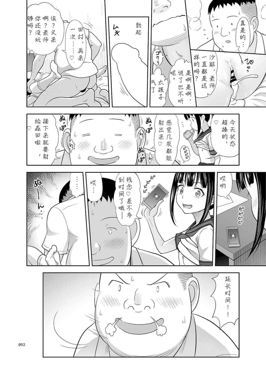 [暗中模索 (まるころんど)] デリバリーな少女の絵本 総集編(1~5) [中国翻訳][白碼]