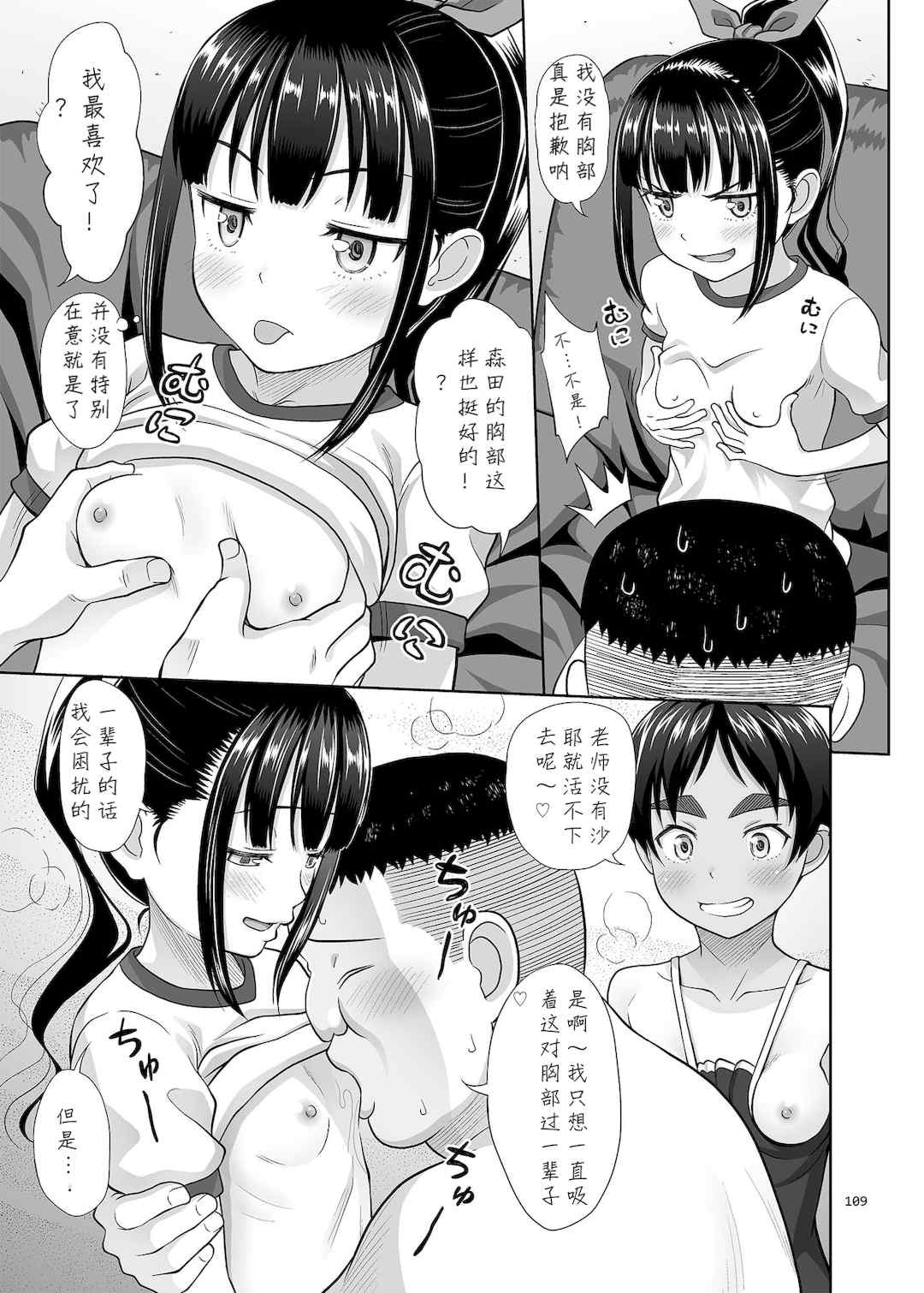 [暗中模索 (まるころんど)] デリバリーな少女の絵本 総集編(1~5) [中国翻訳][白碼]