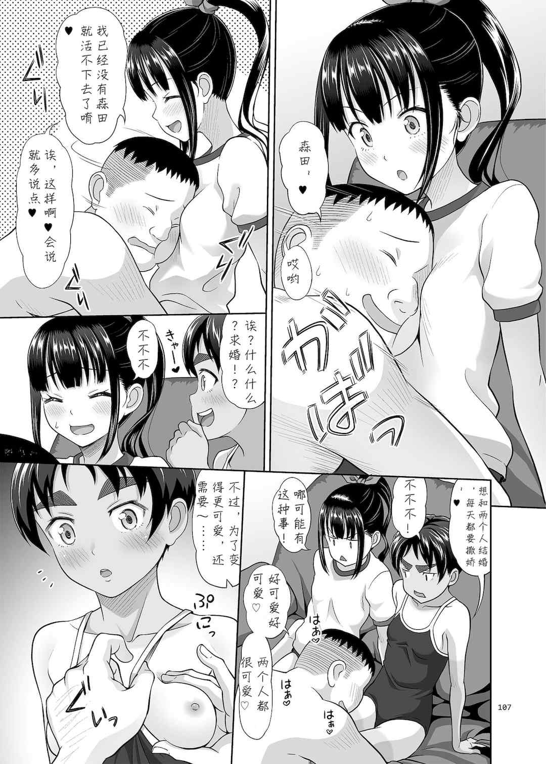 [暗中模索 (まるころんど)] デリバリーな少女の絵本 総集編(1~5) [中国翻訳][白碼]