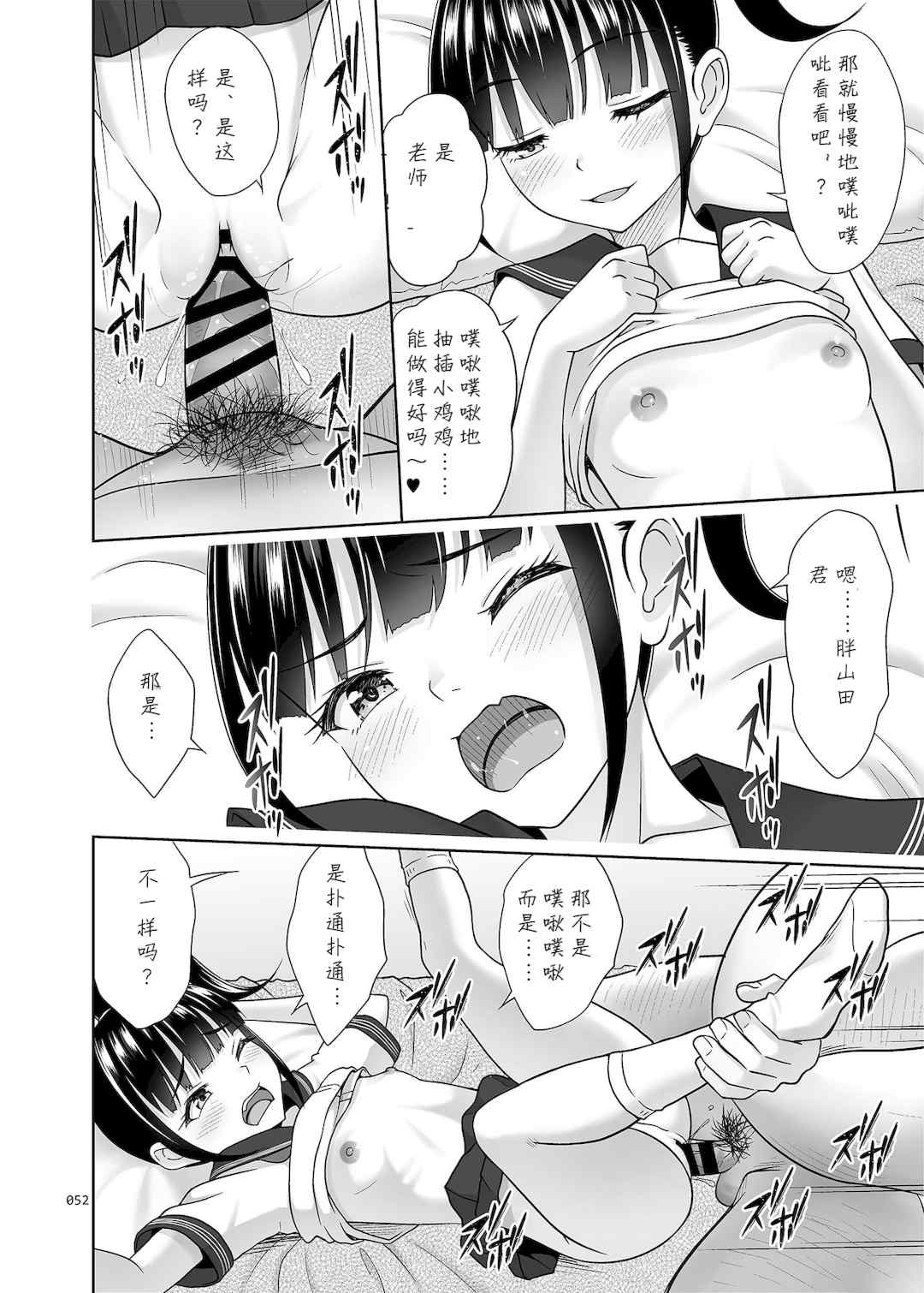 [暗中模索 (まるころんど)] デリバリーな少女の絵本 総集編(1~5) [中国翻訳][白碼]