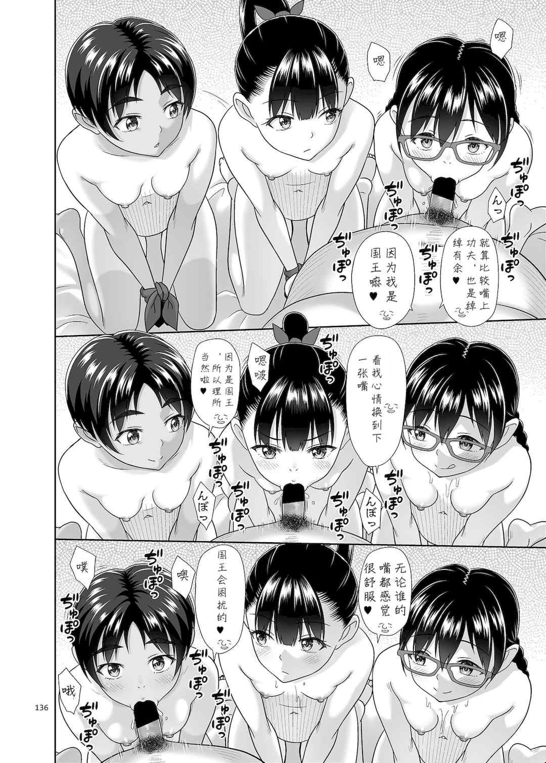 [暗中模索 (まるころんど)] デリバリーな少女の絵本 総集編(1~5) [中国翻訳][白碼]