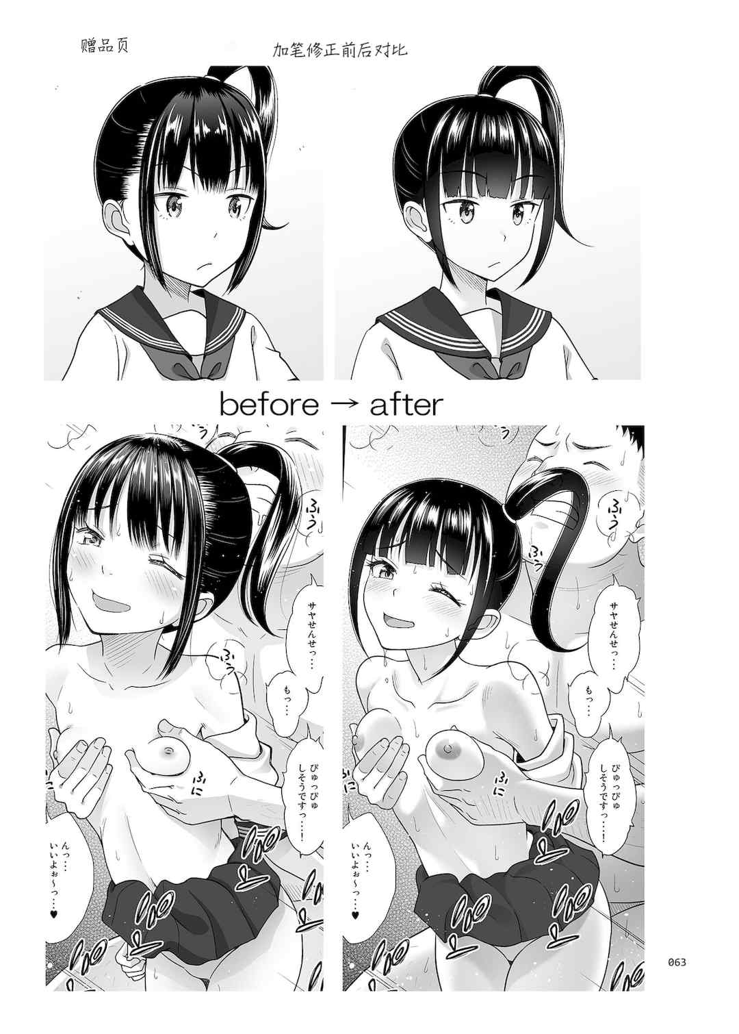 [暗中模索 (まるころんど)] デリバリーな少女の絵本 総集編(1~5) [中国翻訳][白碼]