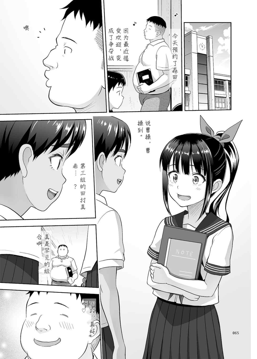 [暗中模索 (まるころんど)] デリバリーな少女の絵本 総集編(1~5) [中国翻訳][白碼]