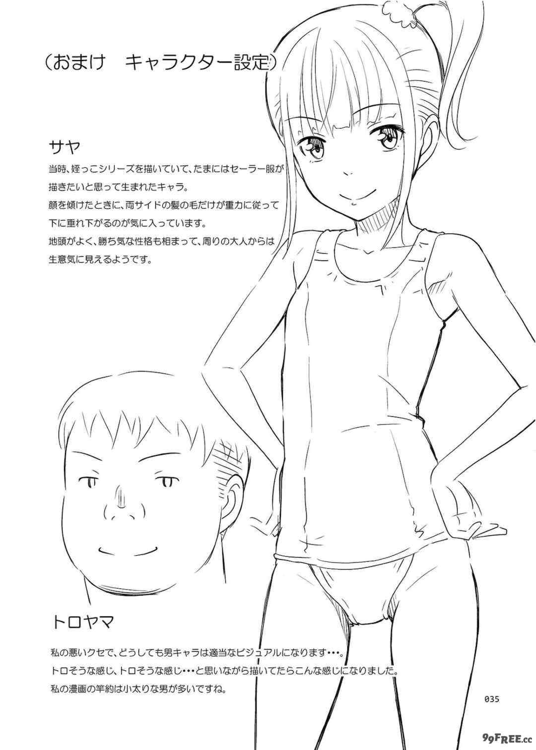 [暗中模索 (まるころんど)] デリバリーな少女の絵本 総集編(1~5) [中国翻訳][白碼]