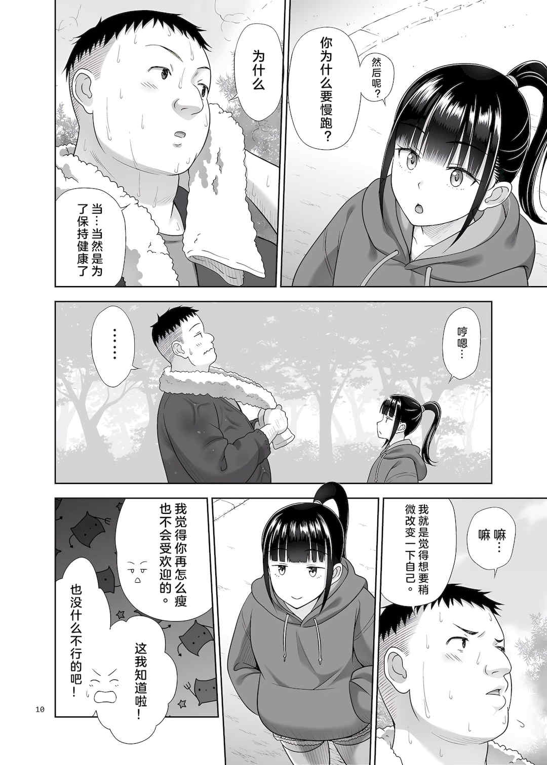 [暗中模索 (まるころんど)] デリバリーな少女の絵本 総集編(1~5) [中国翻訳][白碼]