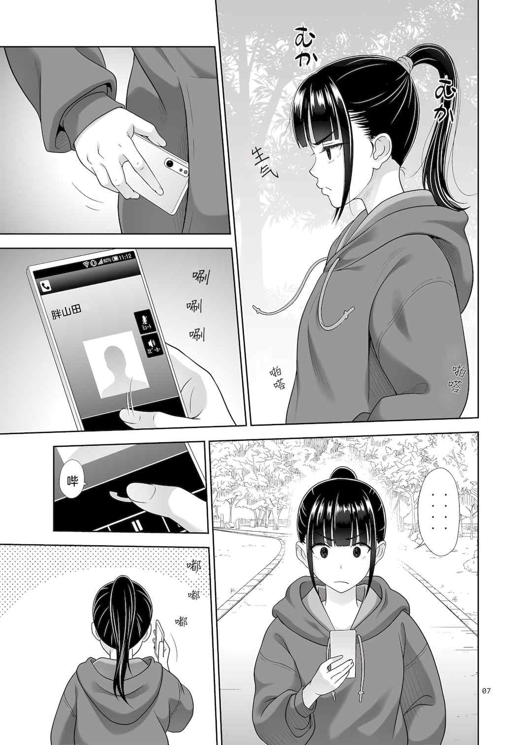 [暗中模索 (まるころんど)] デリバリーな少女の絵本 総集編(1~5) [中国翻訳][白碼]