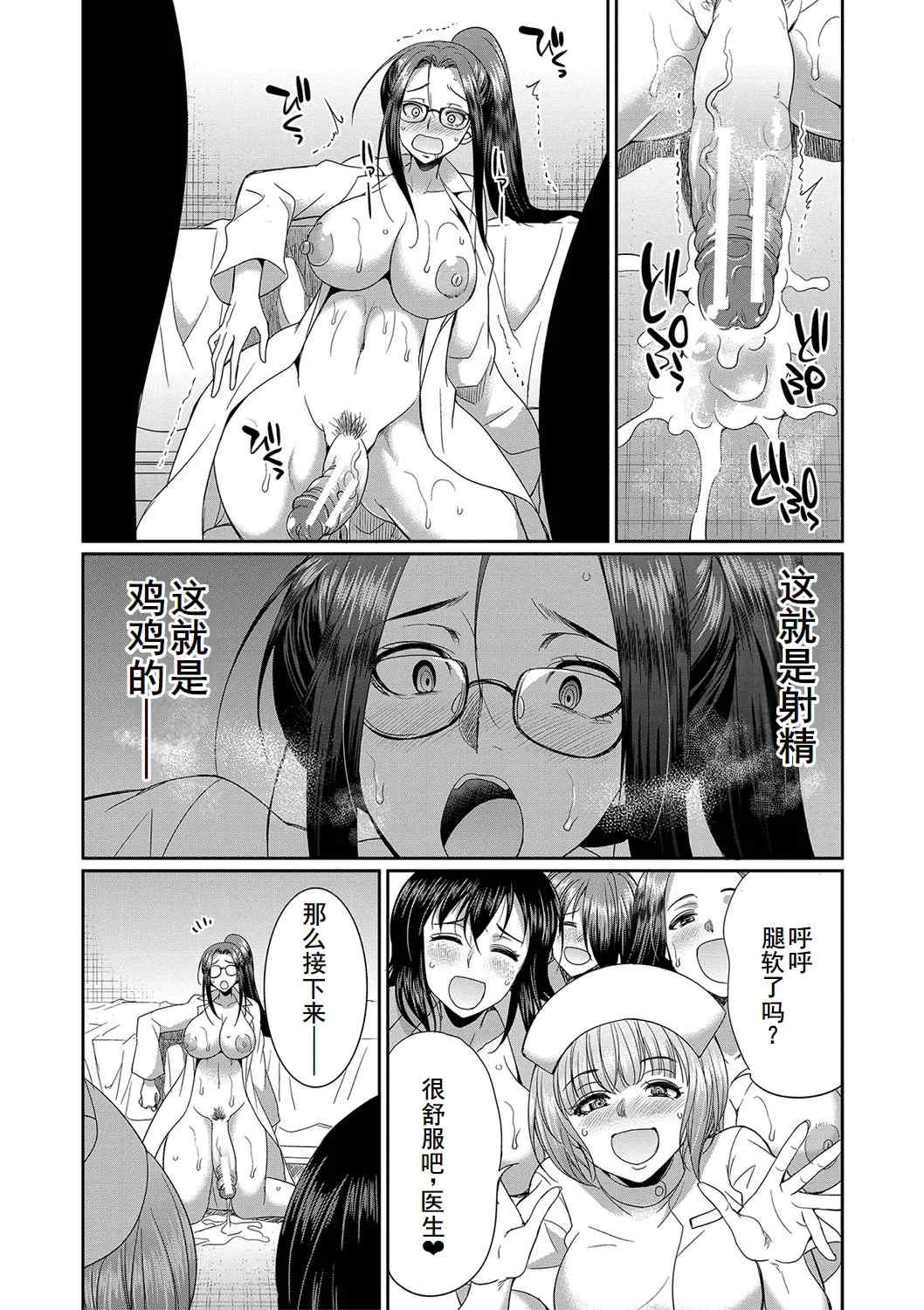 [月下カグヤ] フタナリ×令嬢×大乱交 [DL版] [廉价汉化组]