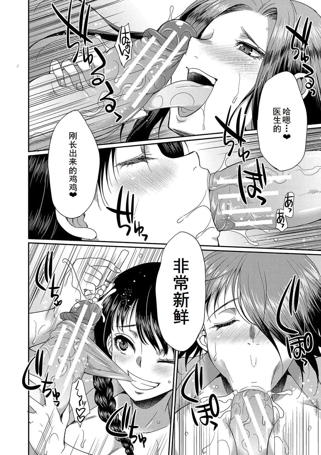 [月下カグヤ] フタナリ×令嬢×大乱交 [DL版] [廉价汉化组]