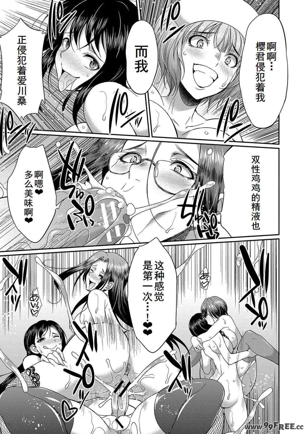 [月下カグヤ] フタナリ×令嬢×大乱交 [DL版] [廉价汉化组]