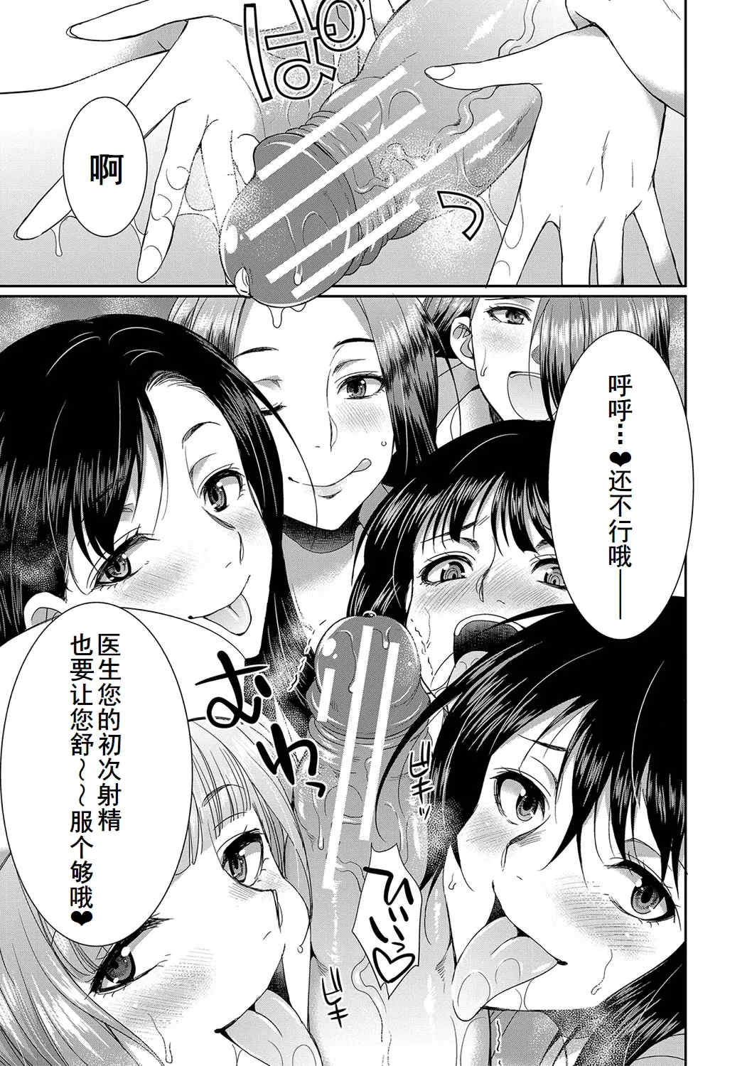 [月下カグヤ] フタナリ×令嬢×大乱交 [DL版] [廉价汉化组]