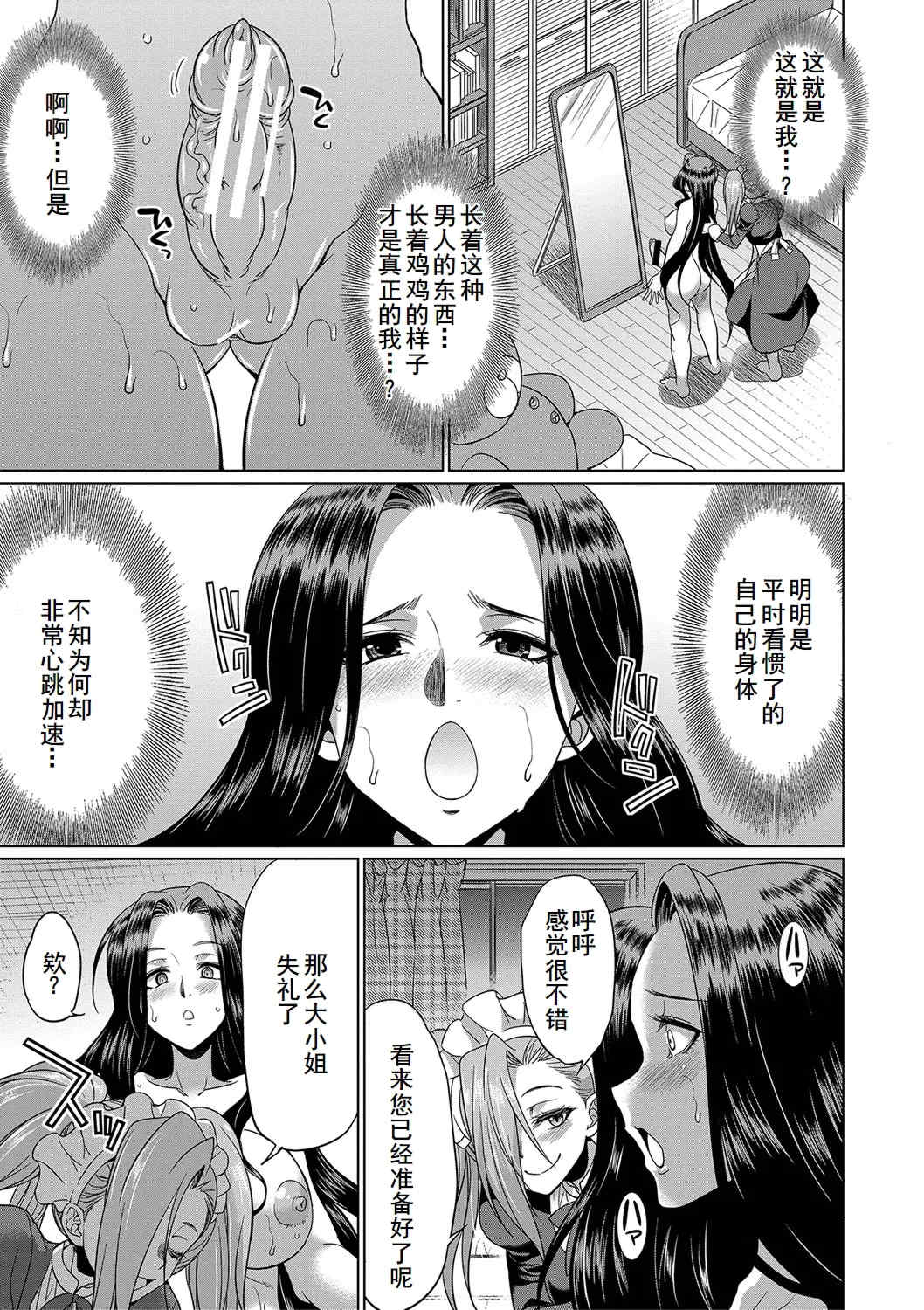 [月下カグヤ] フタナリ×令嬢×大乱交 [DL版] [廉价汉化组]