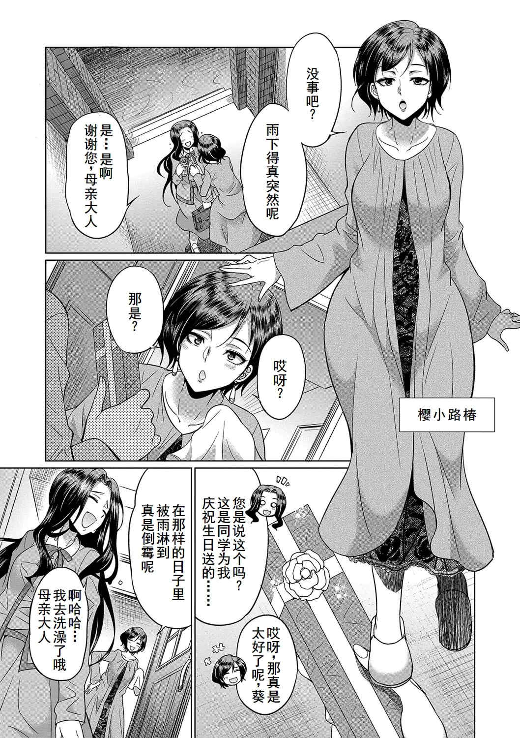 [月下カグヤ] フタナリ×令嬢×大乱交 [DL版] [廉价汉化组]