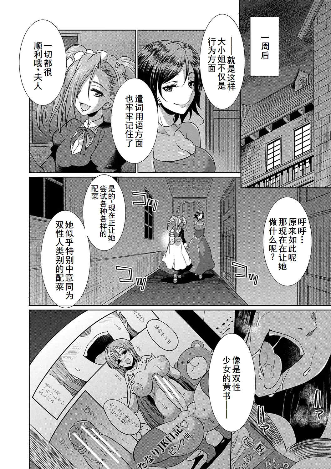 [月下カグヤ] フタナリ×令嬢×大乱交 [DL版] [廉价汉化组]