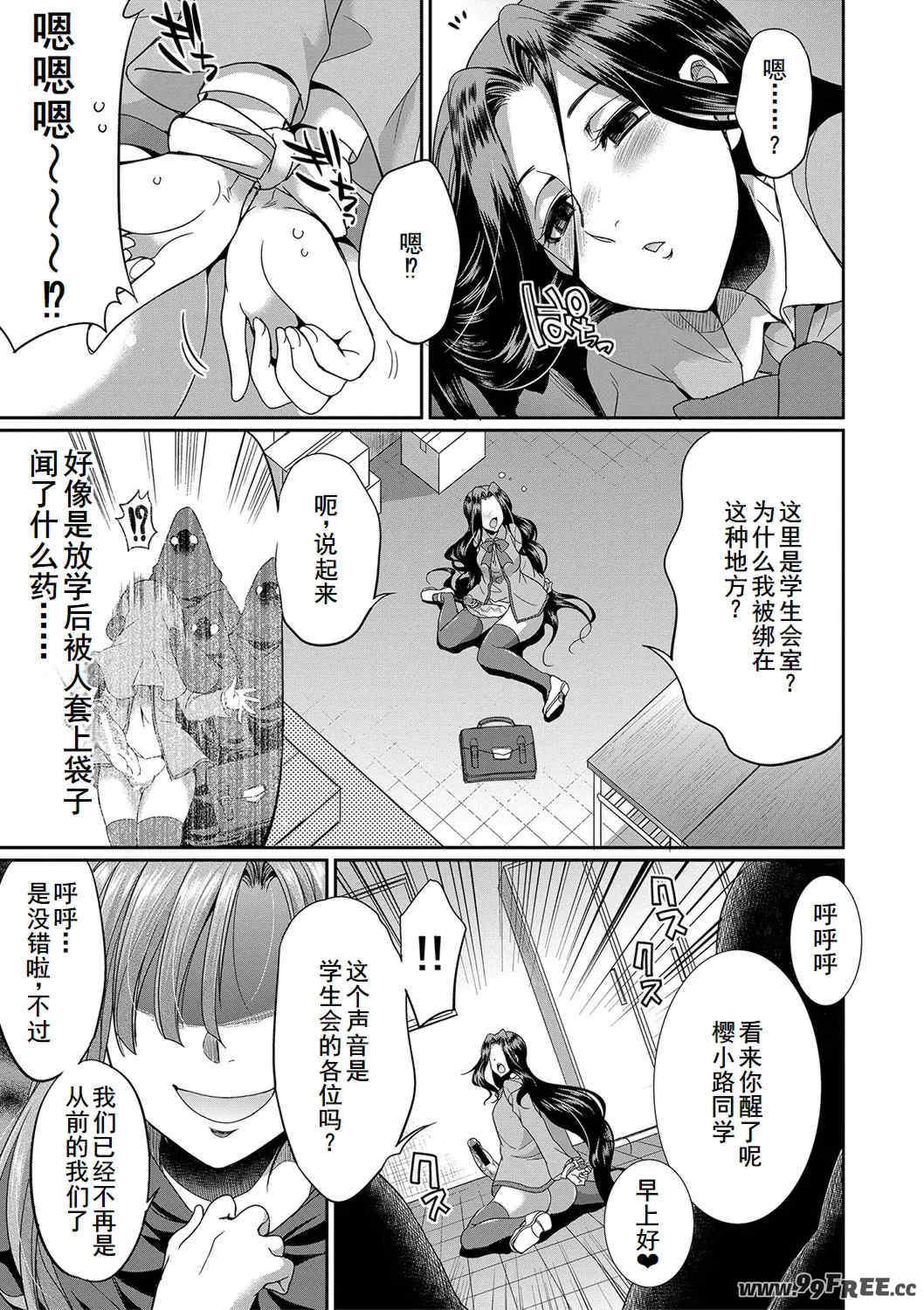 [月下カグヤ] フタナリ×令嬢×大乱交 [DL版] [廉价汉化组]