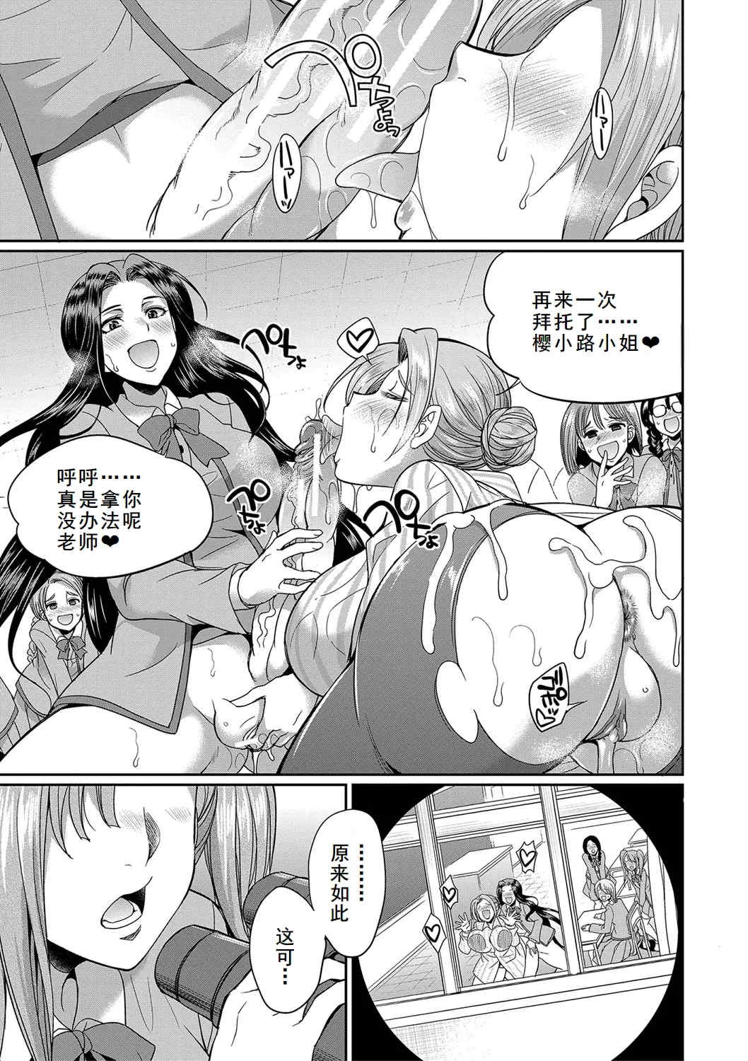 [月下カグヤ] フタナリ×令嬢×大乱交 [DL版] [廉价汉化组]