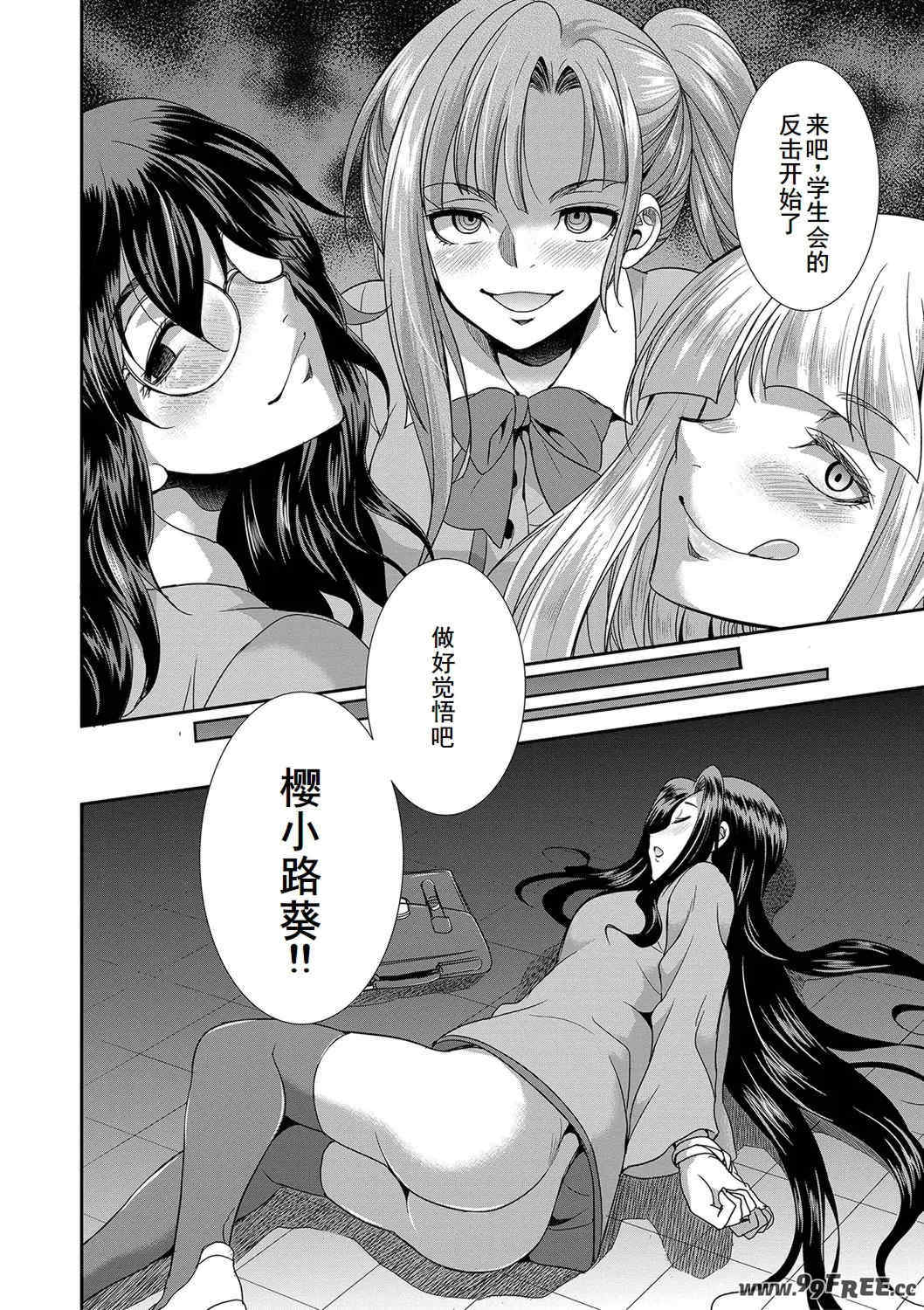 [月下カグヤ] フタナリ×令嬢×大乱交 [DL版] [廉价汉化组]