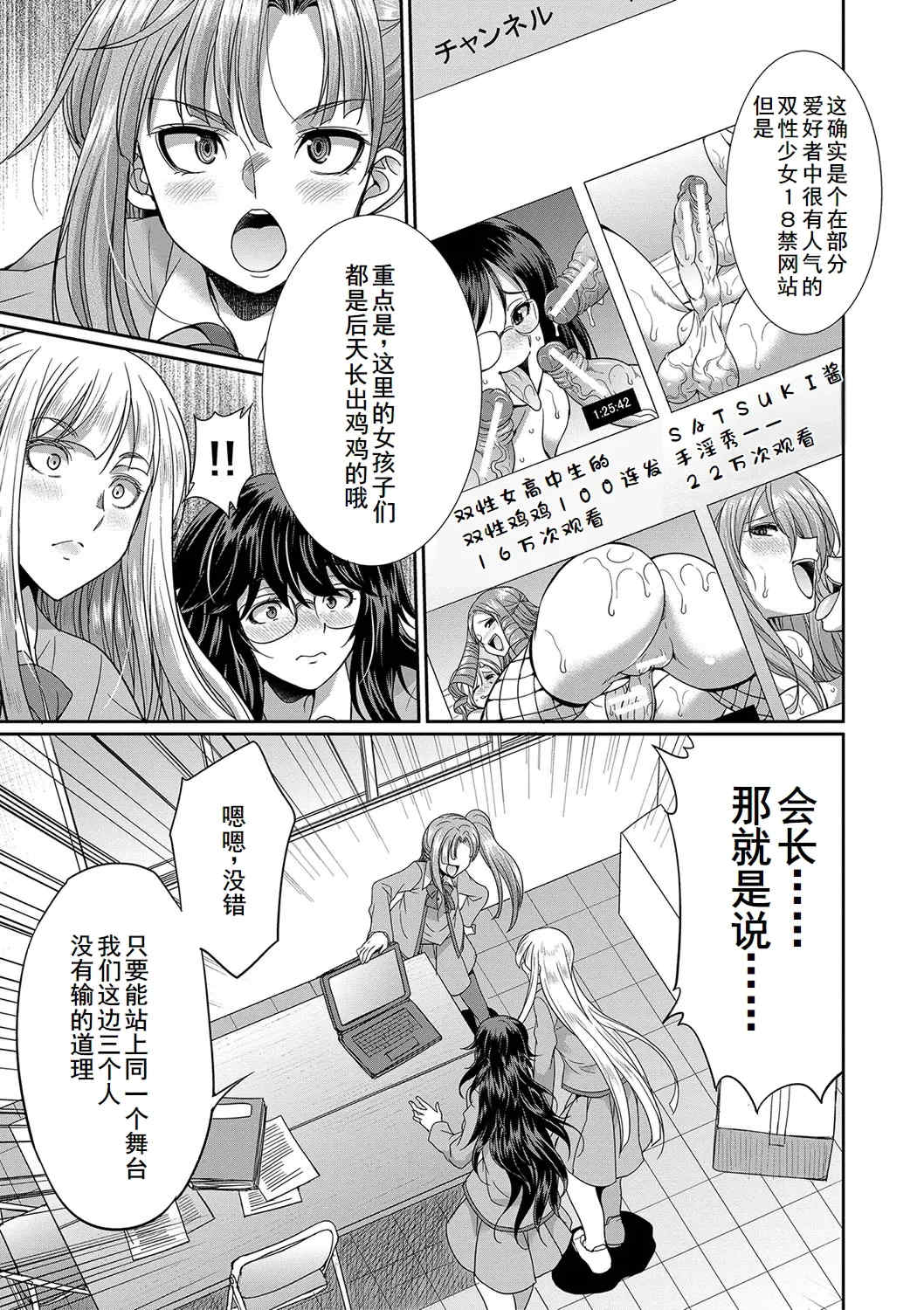 [月下カグヤ] フタナリ×令嬢×大乱交 [DL版] [廉价汉化组]