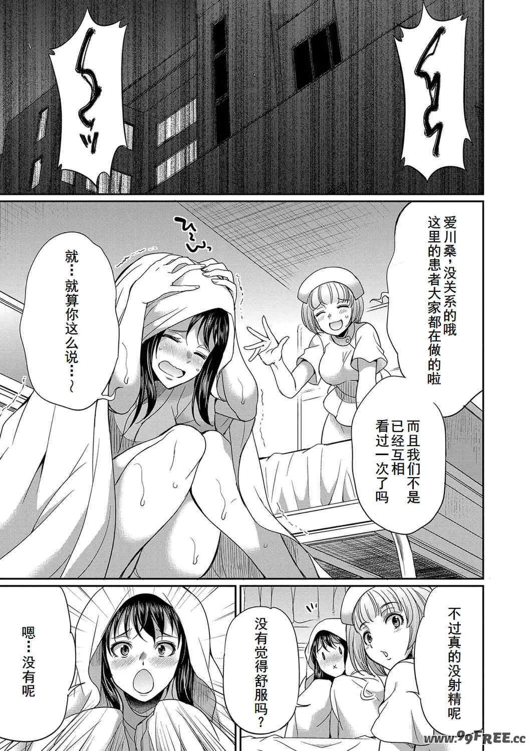 [月下カグヤ] フタナリ×令嬢×大乱交 [DL版] [廉价汉化组]