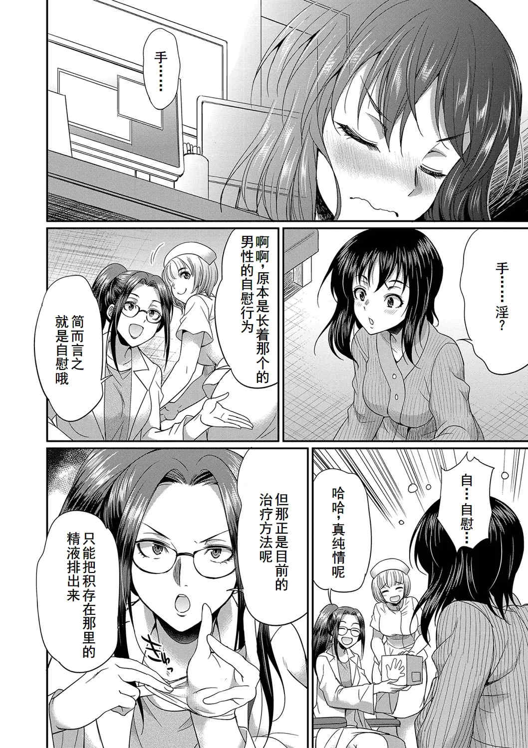 [月下カグヤ] フタナリ×令嬢×大乱交 [DL版] [廉价汉化组]