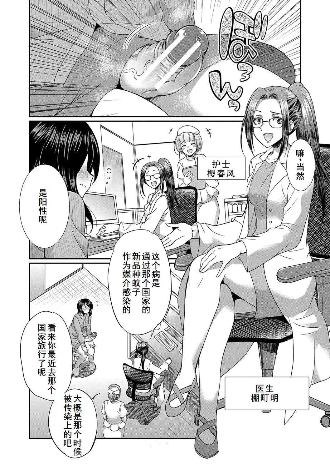 [月下カグヤ] フタナリ×令嬢×大乱交 [DL版] [廉价汉化组]