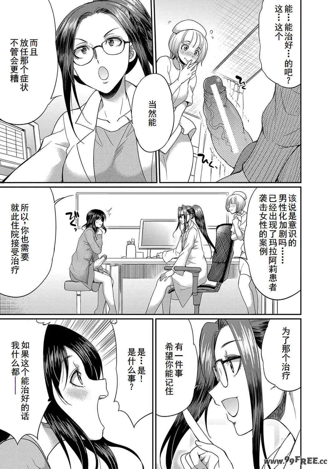 [月下カグヤ] フタナリ×令嬢×大乱交 [DL版] [廉价汉化组]