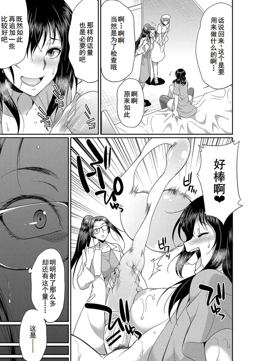 [月下カグヤ] フタナリ×令嬢×大乱交 [DL版] [廉价汉化组]