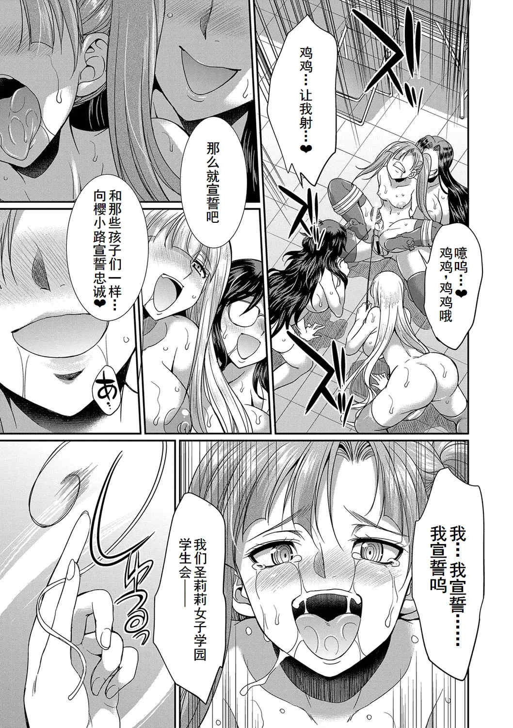 [月下カグヤ] フタナリ×令嬢×大乱交 [DL版] [廉价汉化组]