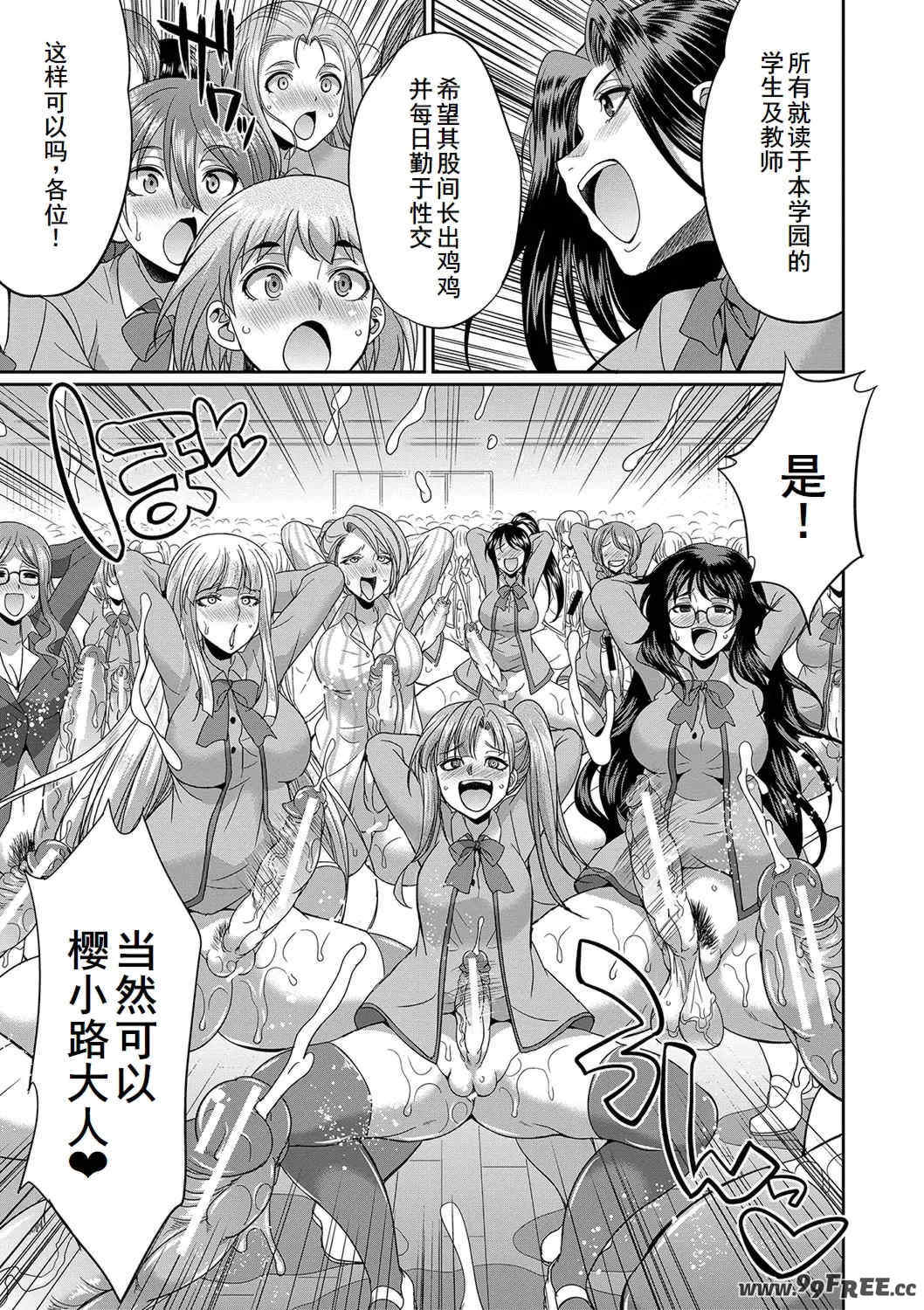 [月下カグヤ] フタナリ×令嬢×大乱交 [DL版] [廉价汉化组]