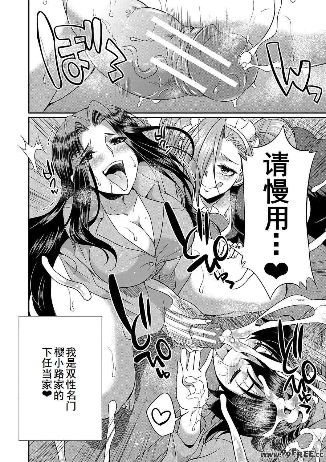 [月下カグヤ] フタナリ×令嬢×大乱交 [DL版] [廉价汉化组]