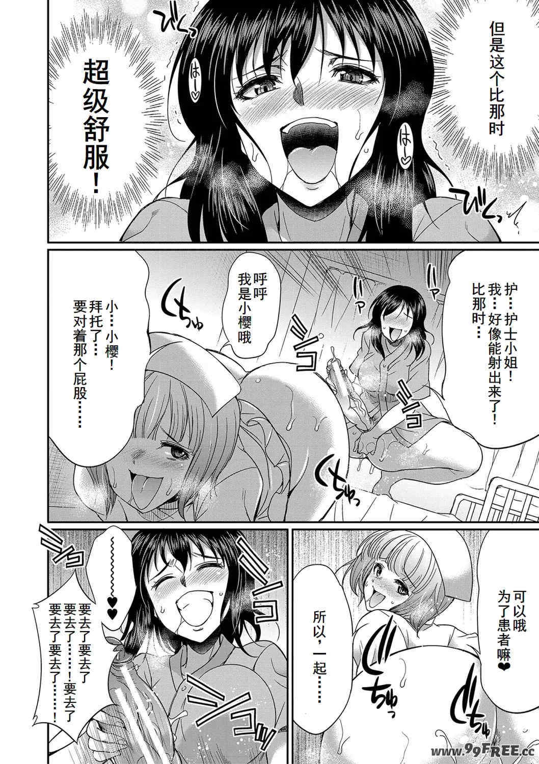 [月下カグヤ] フタナリ×令嬢×大乱交 [DL版] [廉价汉化组]