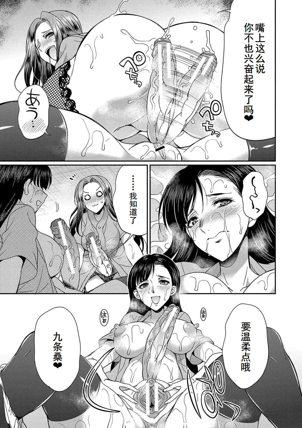 [月下カグヤ] フタナリ×令嬢×大乱交 [DL版] [廉价汉化组]