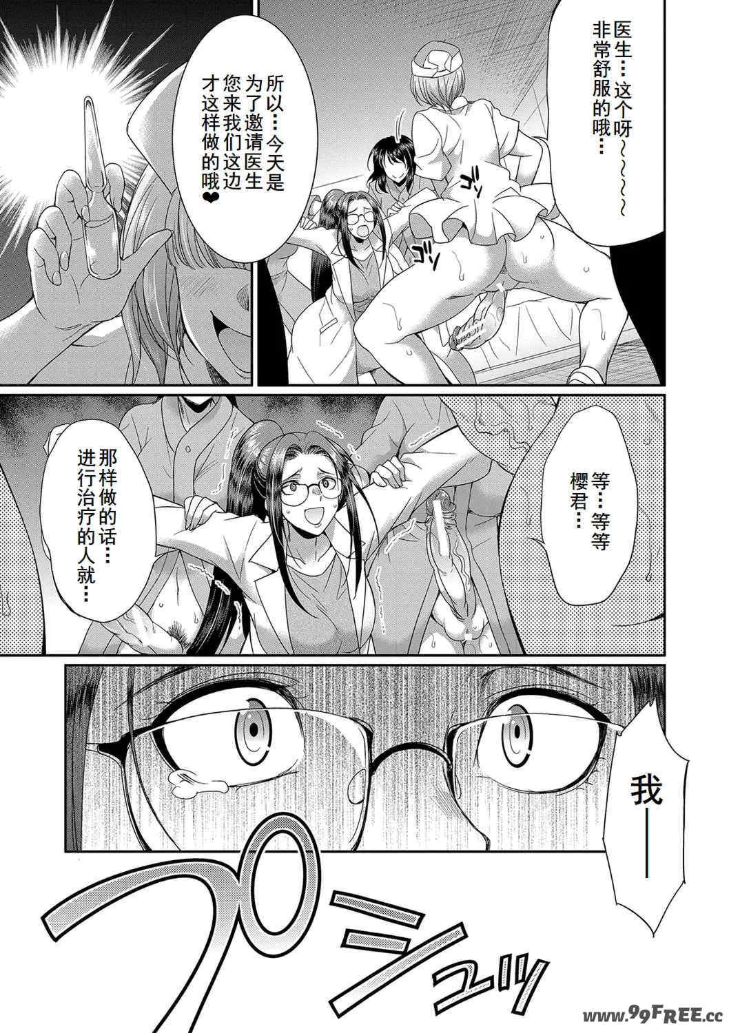 [月下カグヤ] フタナリ×令嬢×大乱交 [DL版] [廉价汉化组]