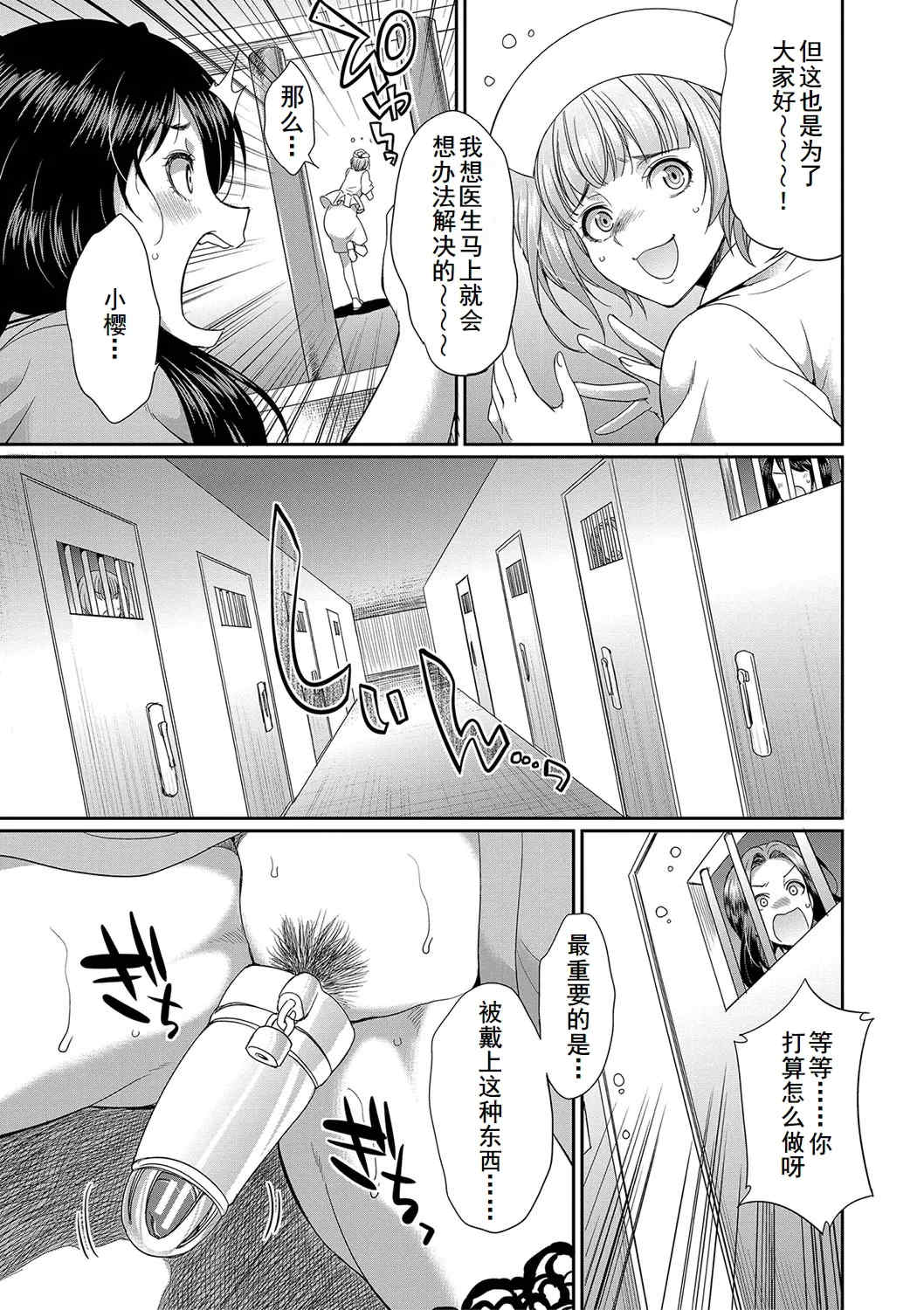 [月下カグヤ] フタナリ×令嬢×大乱交 [DL版] [廉价汉化组]