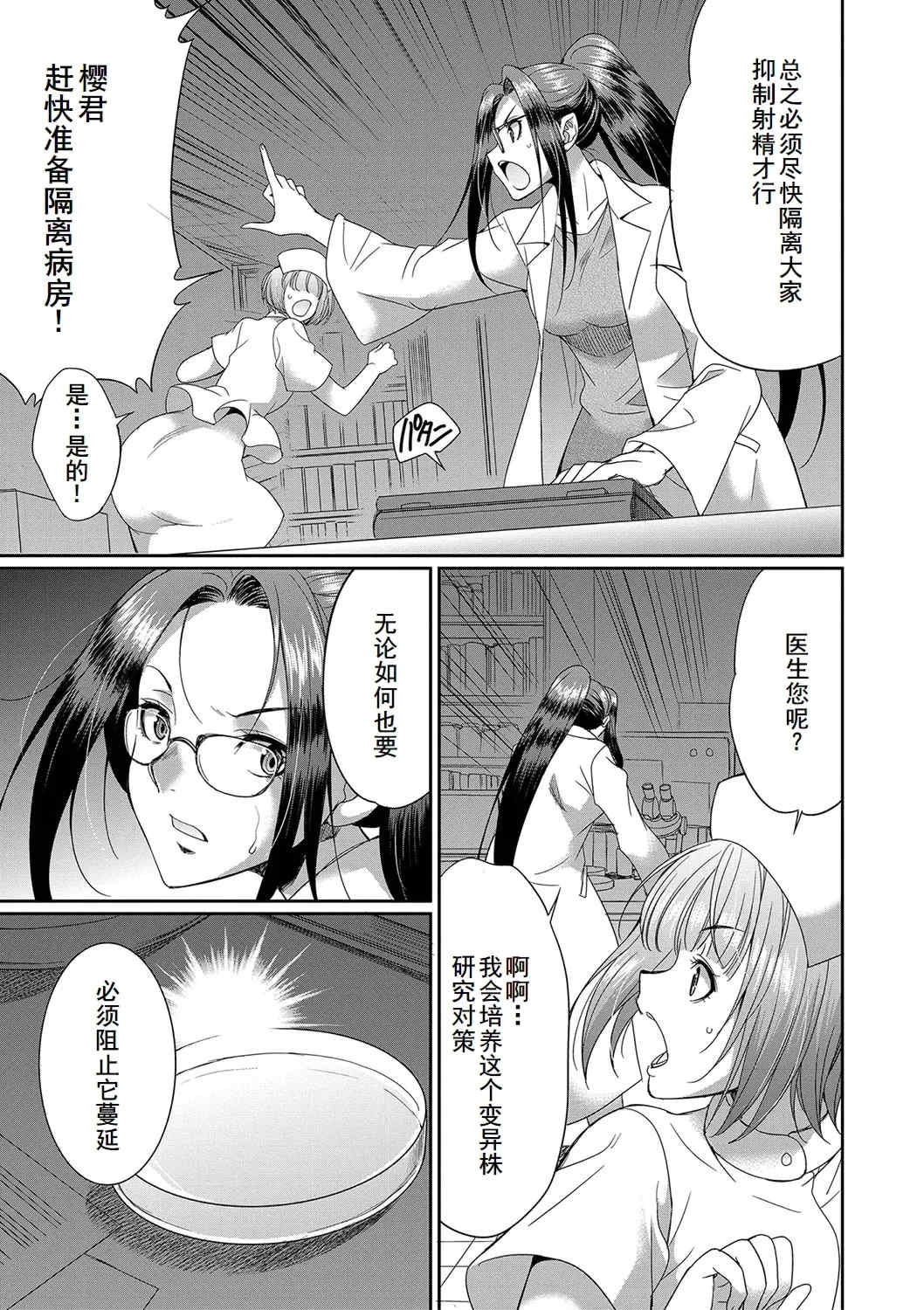 [月下カグヤ] フタナリ×令嬢×大乱交 [DL版] [廉价汉化组]