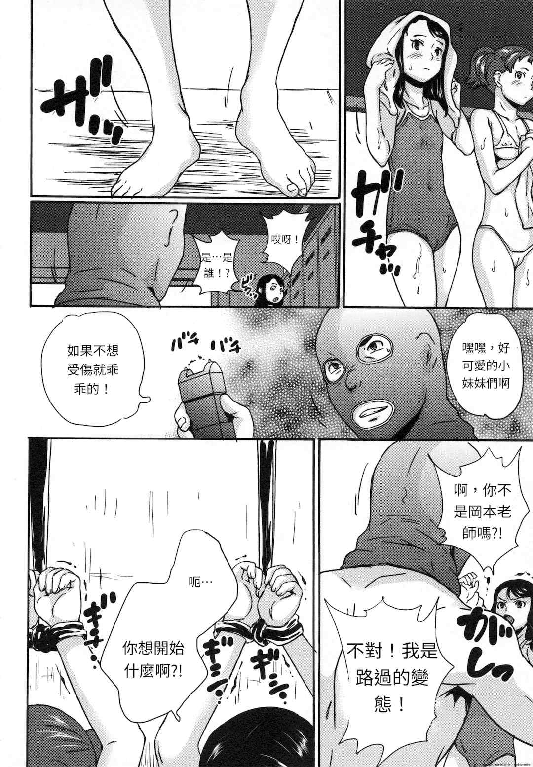 [朝比奈まこと] 絶体絶命処女 [無修正][GPT翻譯]