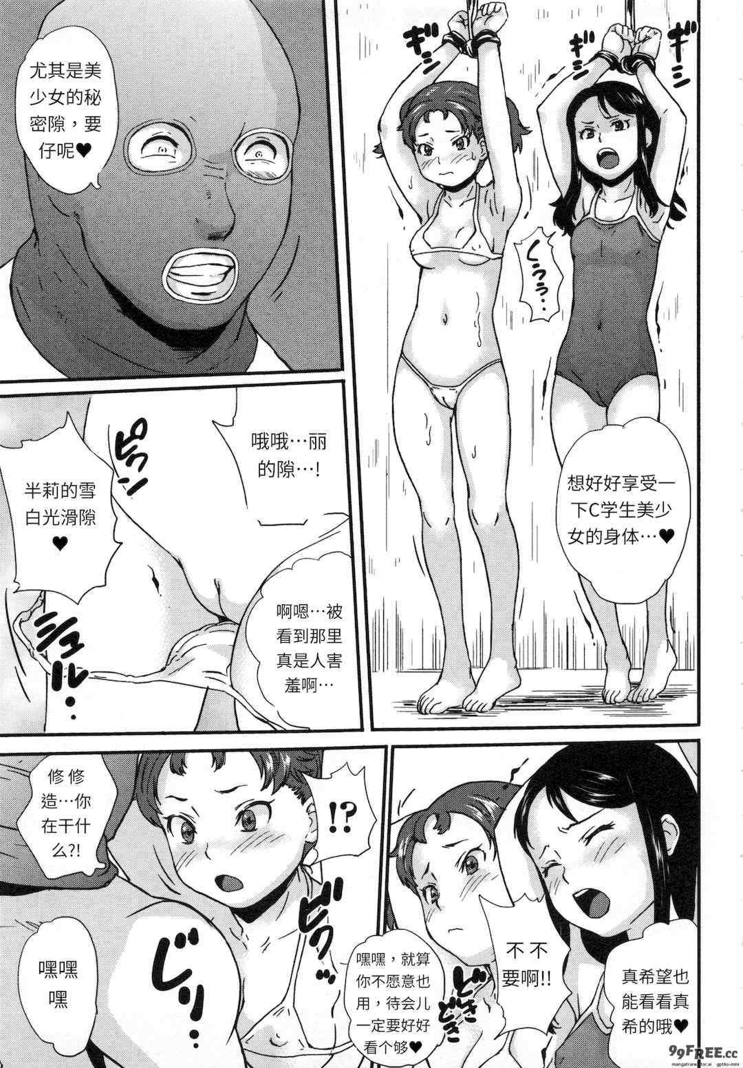 [朝比奈まこと] 絶体絶命処女 [無修正][GPT翻譯]