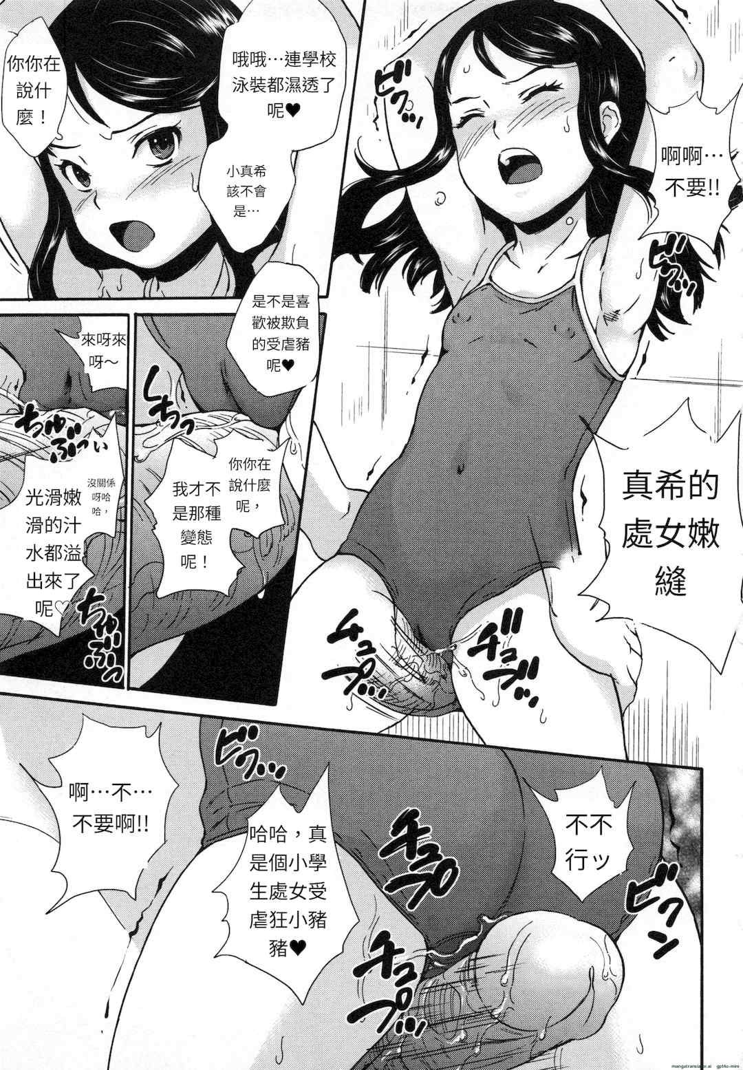 [朝比奈まこと] 絶体絶命処女 [無修正][GPT翻譯]