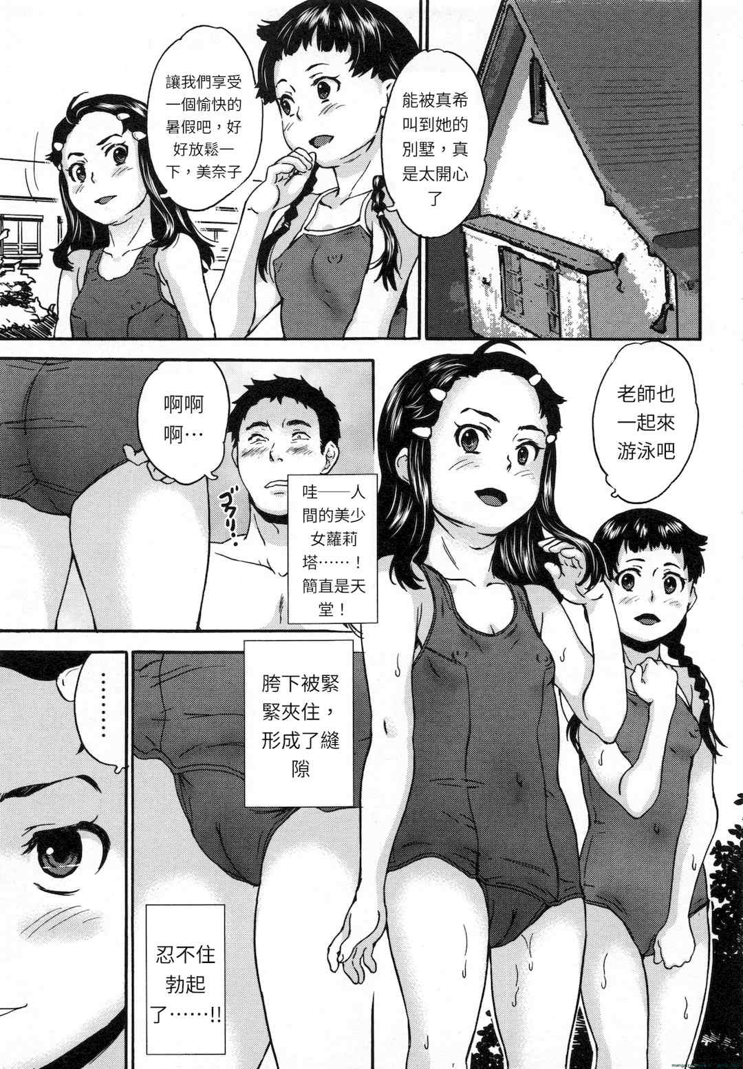 [朝比奈まこと] 絶体絶命処女 [無修正][GPT翻譯]