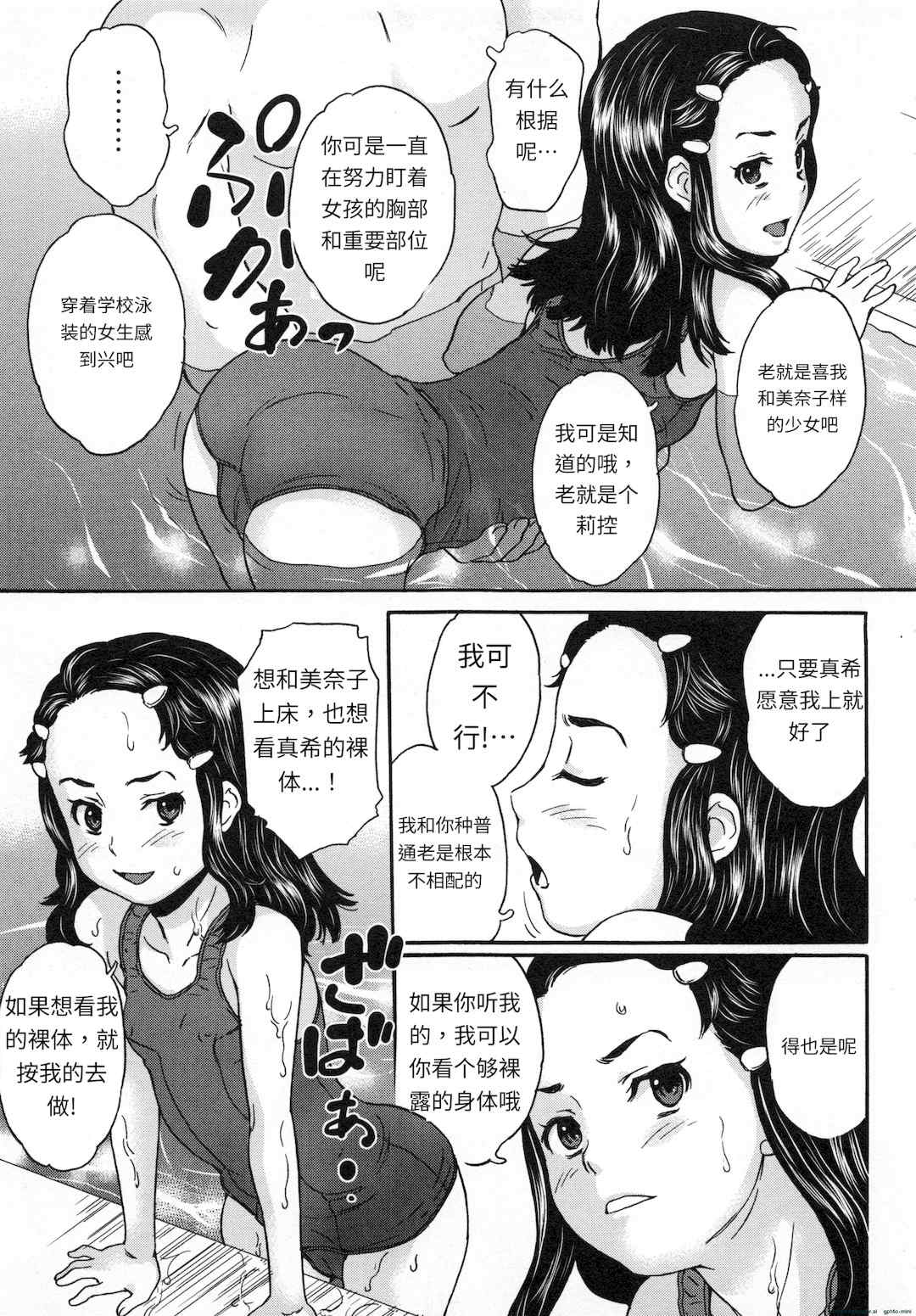 [朝比奈まこと] 絶体絶命処女 [無修正][GPT翻譯]