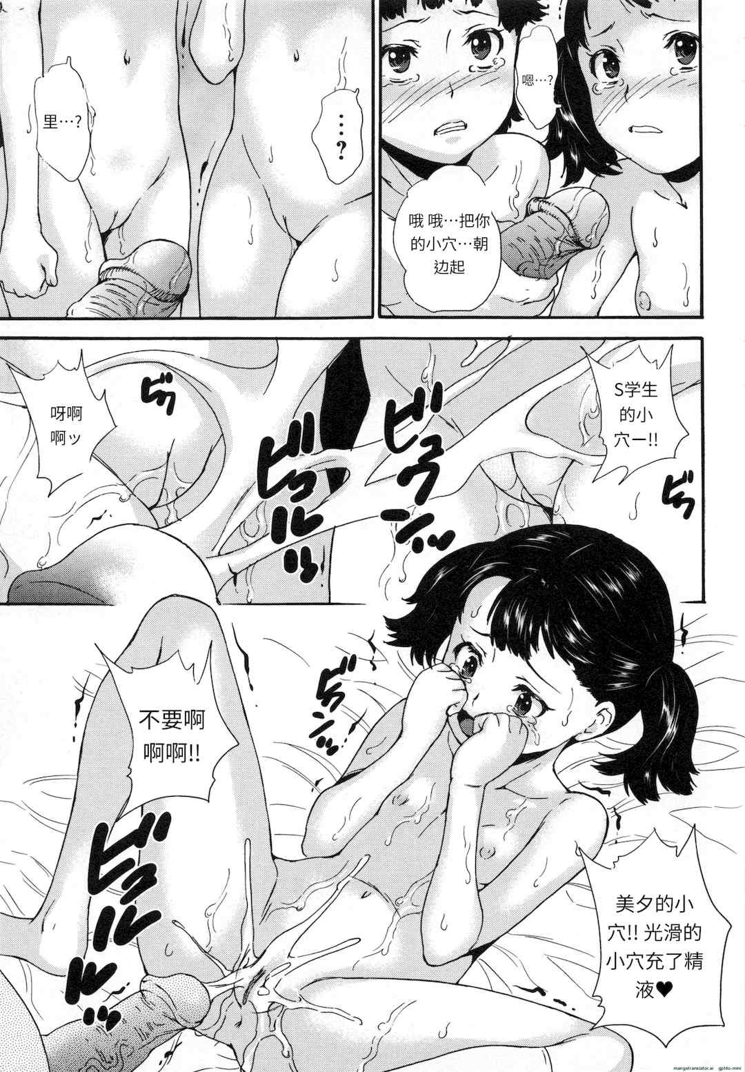 [朝比奈まこと] 絶体絶命処女 [無修正][GPT翻譯]