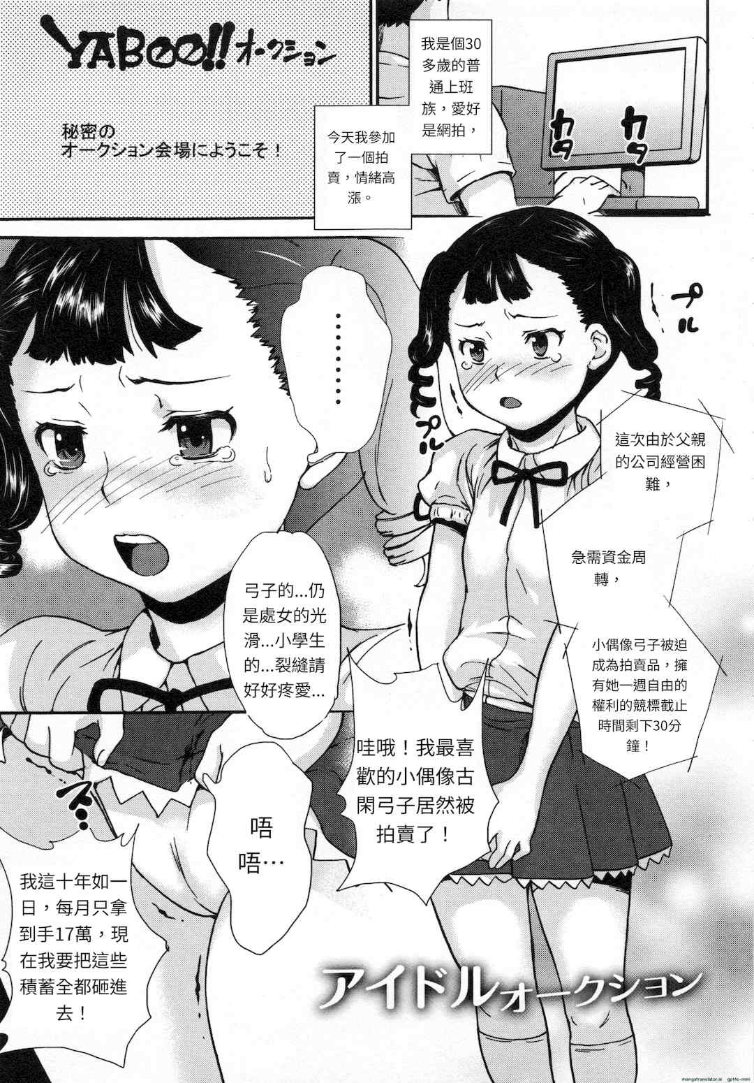 [朝比奈まこと] 絶体絶命処女 [無修正][GPT翻譯]