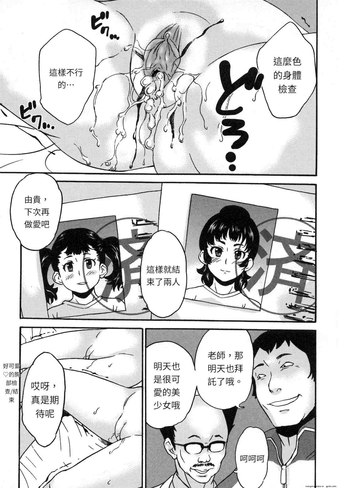 [朝比奈まこと] 絶体絶命処女 [無修正][GPT翻譯]