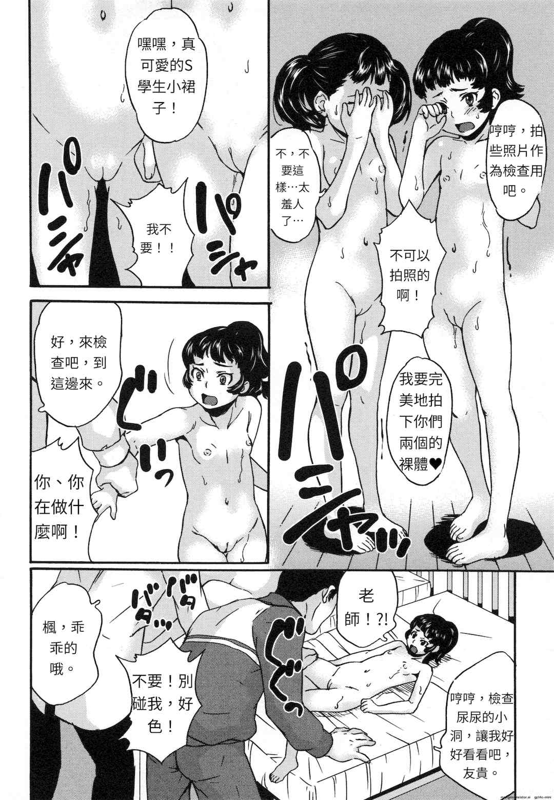 [朝比奈まこと] 絶体絶命処女 [無修正][GPT翻譯]