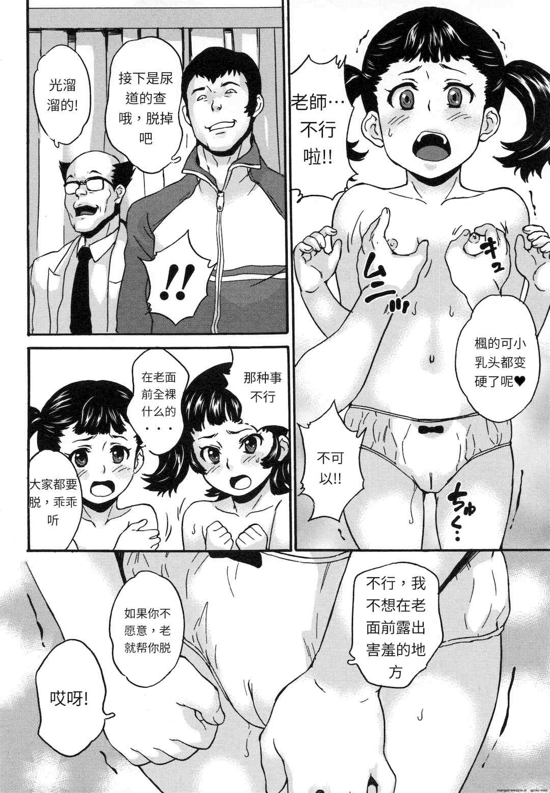 [朝比奈まこと] 絶体絶命処女 [無修正][GPT翻譯]