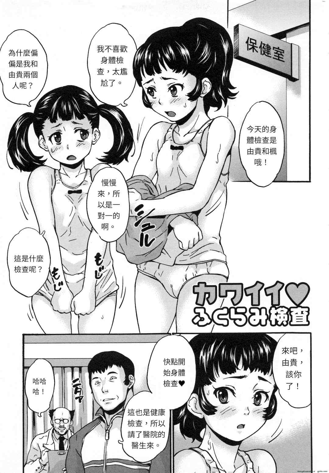 [朝比奈まこと] 絶体絶命処女 [無修正][GPT翻譯]