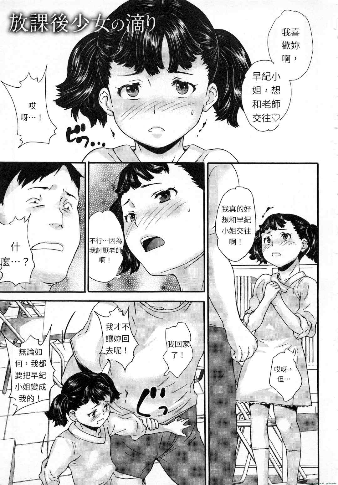 [朝比奈まこと] 絶体絶命処女 [無修正][GPT翻譯]