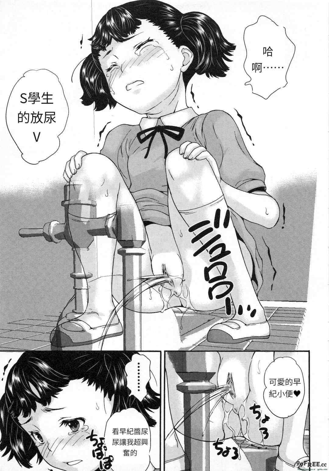 [朝比奈まこと] 絶体絶命処女 [無修正][GPT翻譯]