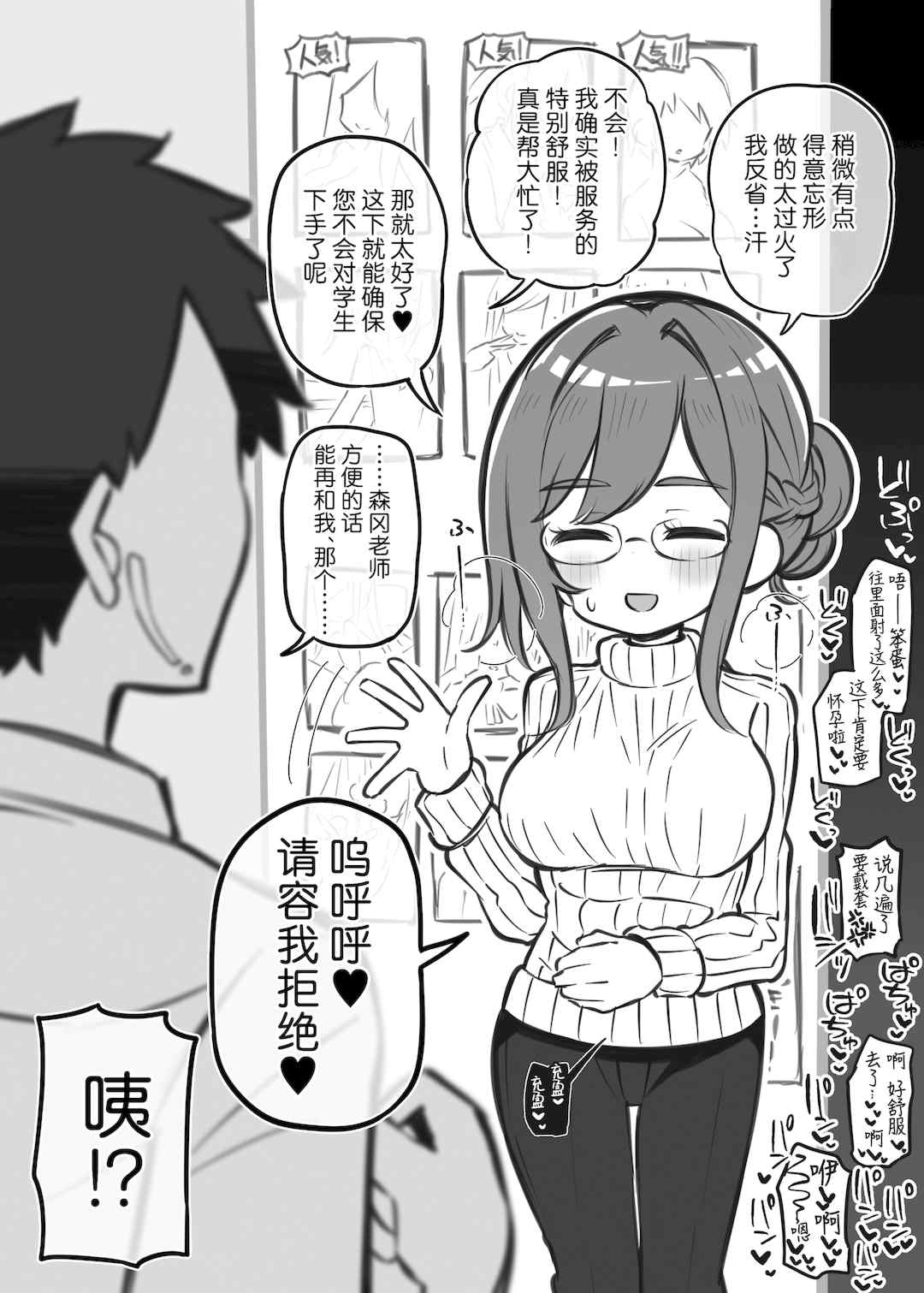 [松竜太 (Poison Gray)]文化祭ソープランド 1~2 [中国翻訳][DL版]